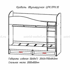 ПРИНЦЕССА Детская (модульная) в Югорске - yugorsk.mebel24.online | фото 8