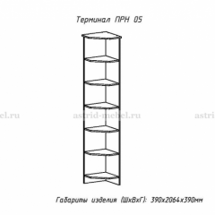 ПРИНЦЕССА Детская (модульная) в Югорске - yugorsk.mebel24.online | фото 18