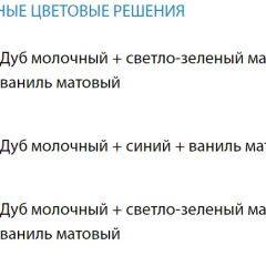 Набор мебели для детской Юниор-12.1 (700*1860) МДФ матовый в Югорске - yugorsk.mebel24.online | фото 2