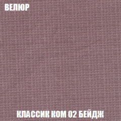 Диван Акварель 3 (ткань до 300) в Югорске - yugorsk.mebel24.online | фото 10