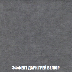 Диван Акварель 3 (ткань до 300) в Югорске - yugorsk.mebel24.online | фото 75