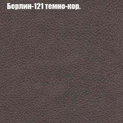 Диван Бинго 1 (ткань до 300) в Югорске - yugorsk.mebel24.online | фото 19