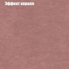 Диван Бинго 1 (ткань до 300) в Югорске - yugorsk.mebel24.online | фото 62