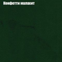 Диван Маракеш (ткань до 300) в Югорске - yugorsk.mebel24.online | фото 22