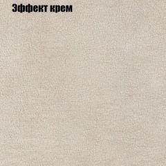 Диван Маракеш (ткань до 300) в Югорске - yugorsk.mebel24.online | фото 61
