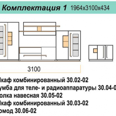 Гостиная ДОРА (модульная) в Югорске - yugorsk.mebel24.online | фото 16