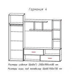 Гостиная ГАРМОНИЯ-4 (ЦРК.ГРМ.04) в Югорске - yugorsk.mebel24.online | фото 2