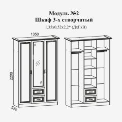 Женева №2 Шкаф 3-х ств. с зерк.,2мя ящ. (ЛДСП бел/МДФ софт светл с пат зол) в Югорске - yugorsk.mebel24.online | фото 2