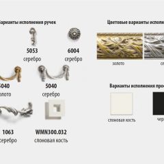 Комод с витражами Тиффани Premium слоновая кость/золото (ТФКМ-3[5](П) в Югорске - yugorsk.mebel24.online | фото 2