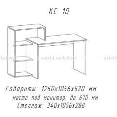 Компьютерный стол №10 (Анкор белый) в Югорске - yugorsk.mebel24.online | фото