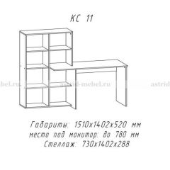 Компьютерный стол №11 (Анкор белый) в Югорске - yugorsk.mebel24.online | фото