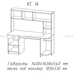 Компьютерный стол №14 (Анкор белый/Анкор темный) в Югорске - yugorsk.mebel24.online | фото