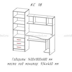 Компьютерный стол №18 (Анкор темныйанкор темный) в Югорске - yugorsk.mebel24.online | фото