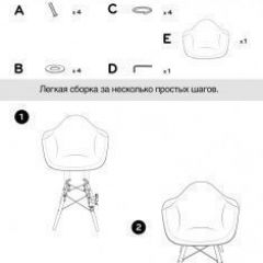 Кресло Barneo N-14 Patchwork трехцветный в Югорске - yugorsk.mebel24.online | фото 6