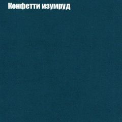 Кресло Бинго 1 (ткань до 300) в Югорске - yugorsk.mebel24.online | фото 20