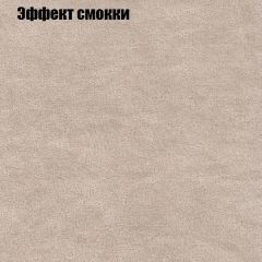 Кресло Бинго 1 (ткань до 300) в Югорске - yugorsk.mebel24.online | фото 64