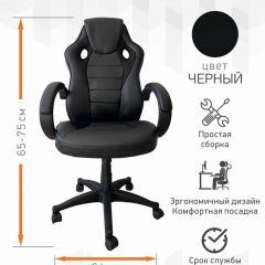 Кресло Геймерское 103 RC (Белый) в Югорске - yugorsk.mebel24.online | фото 2