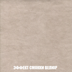 Кресло-кровать Акварель 1 (ткань до 300) БЕЗ Пуфа в Югорске - yugorsk.mebel24.online | фото 80