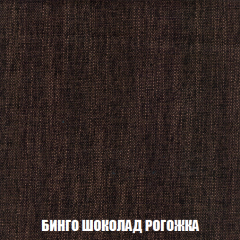 Кресло-кровать + Пуф Голливуд (ткань до 300) НПБ в Югорске - yugorsk.mebel24.online | фото 61