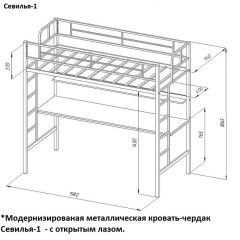 Кровать-чердак "Севилья-1" + Тумба Дельта 24.2 в Югорске - yugorsk.mebel24.online | фото 2