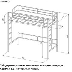 Кровать-чердак «Севилья-1.1» в Югорске - yugorsk.mebel24.online | фото 3