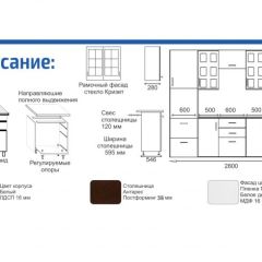 Кухонный гарнитур Прованс (2.8 м) с карнизом в Югорске - yugorsk.mebel24.online | фото 2