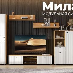 МИЛАН Гостиная (Белый матовый) модульная в Югорске - yugorsk.mebel24.online | фото 1