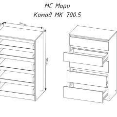 МОРИ МК 700.5 Комод (белый) в Югорске - yugorsk.mebel24.online | фото 3