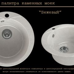 Мойка кухонная MS-1 (D470) в Югорске - yugorsk.mebel24.online | фото 4