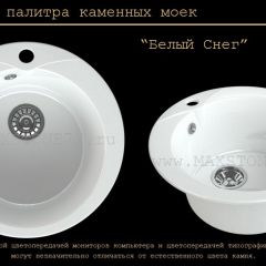 Мойка кухонная MS-1 (D470) в Югорске - yugorsk.mebel24.online | фото 5