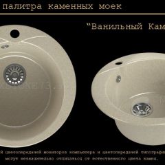 Мойка кухонная MS-1 (D470) в Югорске - yugorsk.mebel24.online | фото 6