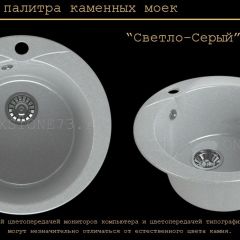 Мойка кухонная MS-1 (D470) в Югорске - yugorsk.mebel24.online | фото 8
