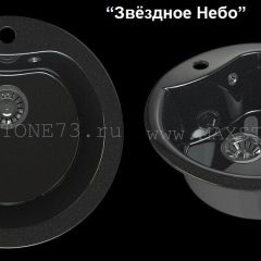 Мойка кухонная MS-3 (D470) в Югорске - yugorsk.mebel24.online | фото 4