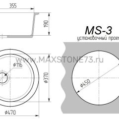 Мойка кухонная MS-3 (D470) в Югорске - yugorsk.mebel24.online | фото 8