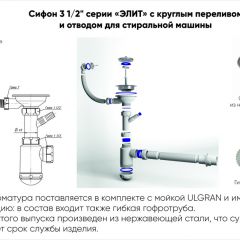 Мойка кухонная ULGRAN U-101 (500) в Югорске - yugorsk.mebel24.online | фото 13