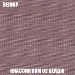Мягкая мебель Акварель 1 (ткань до 300) Боннель в Югорске - yugorsk.mebel24.online | фото 14