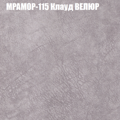 Мягкая мебель Брайтон (модульный) ткань до 400 в Югорске - yugorsk.mebel24.online | фото 47