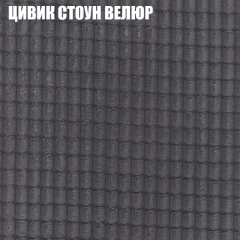 Мягкая мебель Брайтон (модульный) ткань до 400 в Югорске - yugorsk.mebel24.online | фото 66