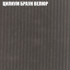 Мягкая мебель Брайтон (модульный) ткань до 400 в Югорске - yugorsk.mebel24.online | фото 68