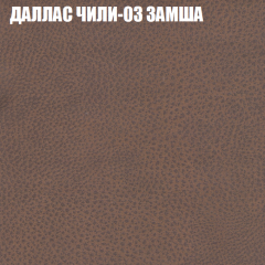 Мягкая мебель Европа (модульный) ткань до 400 в Югорске - yugorsk.mebel24.online | фото 22