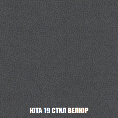 Мягкая мебель Вегас (модульный) ткань до 300 в Югорске - yugorsk.mebel24.online | фото 95