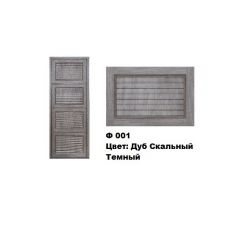 Обувница Комфорт Ф 001 Фасад 3D Жалюзи (4 секции) в Югорске - yugorsk.mebel24.online | фото 8