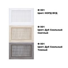 Обувница Комфорт Ф 001 Фасад 3D Жалюзи (4 секции) в Югорске - yugorsk.mebel24.online | фото 5