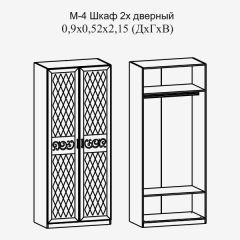 Париж № 4 Шкаф 2-х дв. штанга (ясень шимо свет/серый софт премиум) в Югорске - yugorsk.mebel24.online | фото 2