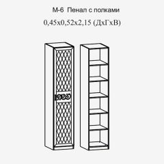 Париж № 6 Пенал с полками (ясень шимо свет/серый софт премиум) в Югорске - yugorsk.mebel24.online | фото 2
