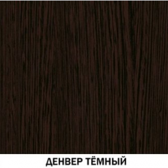 Шкаф №615 "Инна" Денвер темный в Югорске - yugorsk.mebel24.online | фото 4