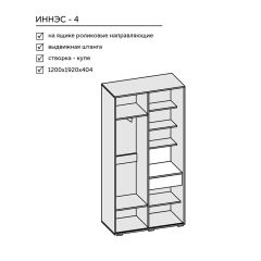 Прихожая Иннэс-4 (ЛДСП бетон светлый/камень темный) в Югорске - yugorsk.mebel24.online | фото 2