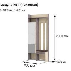 ГРЕТТА 1 Прихожая в Югорске - yugorsk.mebel24.online | фото 8