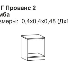 Прованс-2 Тумба прикроватная правая (Итальянский орех/Груша с платиной черной) в Югорске - yugorsk.mebel24.online | фото 2