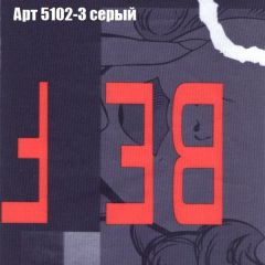 Пуф Бинго (ткань до 300) в Югорске - yugorsk.mebel24.online | фото 14